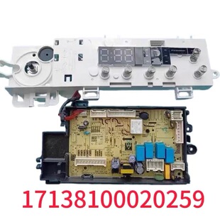 美的洗衣机电脑板MD100V11D主板17138100020529 17138100018632