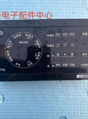 适用于西门子WM10L2607W/12L2C08W/10L2688/2687W显示IQ100操作板