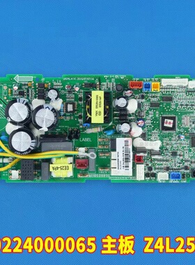 适配格力空调风管机 30224000065 主板Z4L25GJ 电路板30224000064