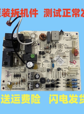 适用格力Q迪空调301389791主板M849F3A 30138978电脑板M849F3配件