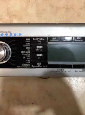 适用于Bosch/博世洗衣机 WAY328890W/WTY877690W显示板控制板按键