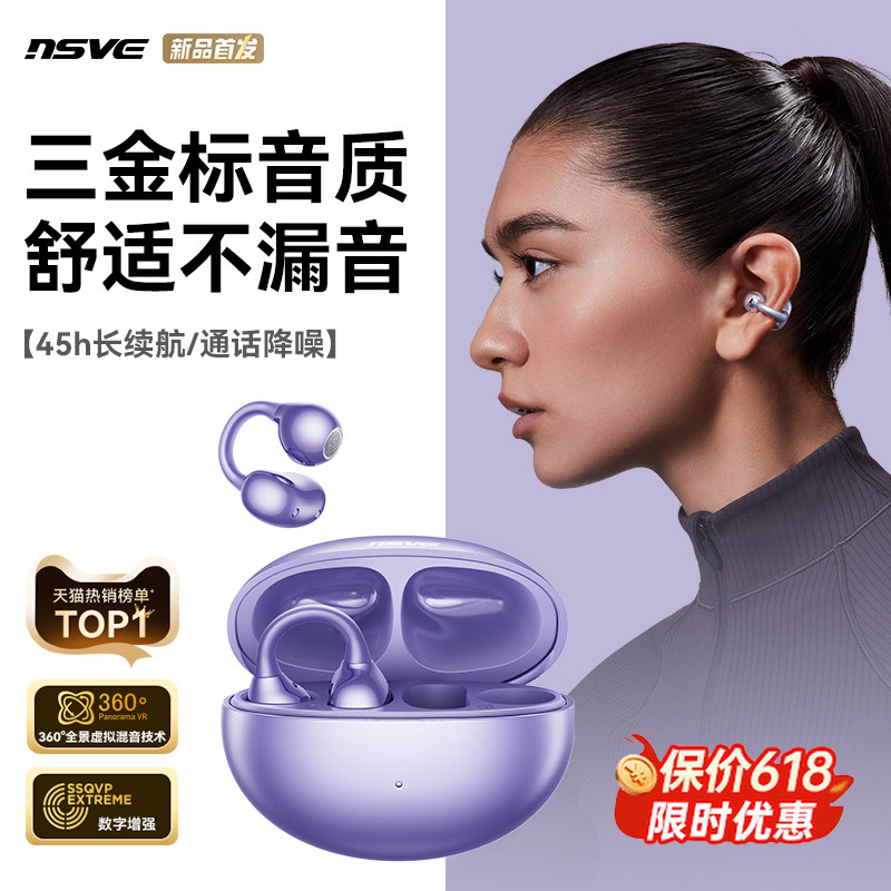 能之S6蓝牙耳机耳夹式无线骨气传导运动2026新款官方正品政府补贴