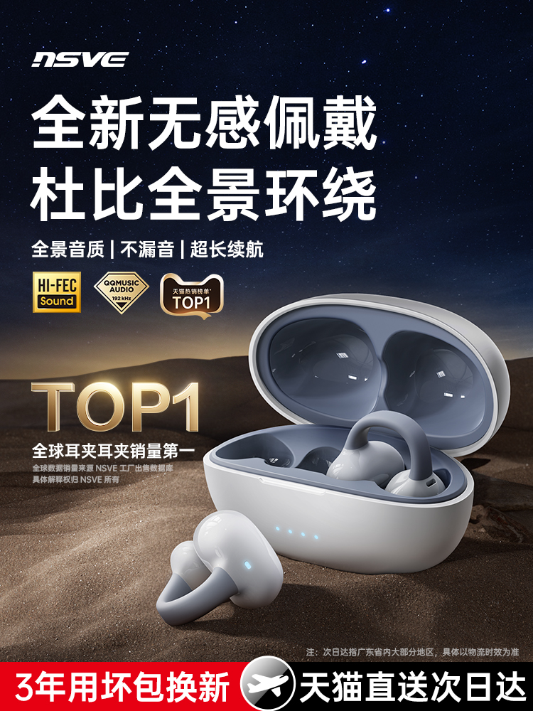 Bluetooth Headset Bone Conduction Wireless Ear Clip Over-Ear Non-In-Ear High-Quality Sports Ultra-Long Battery Life 2025 New Model