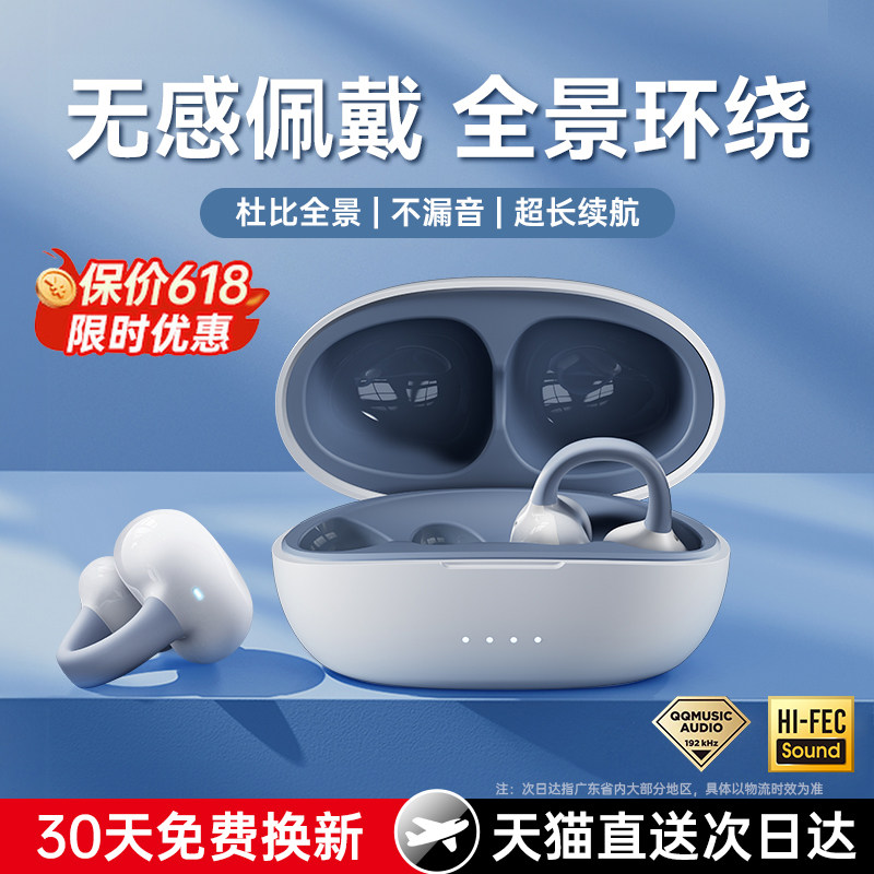 能之HM20蓝牙耳机骨传导无线挂耳夹式运动长续航2026新款政府补贴