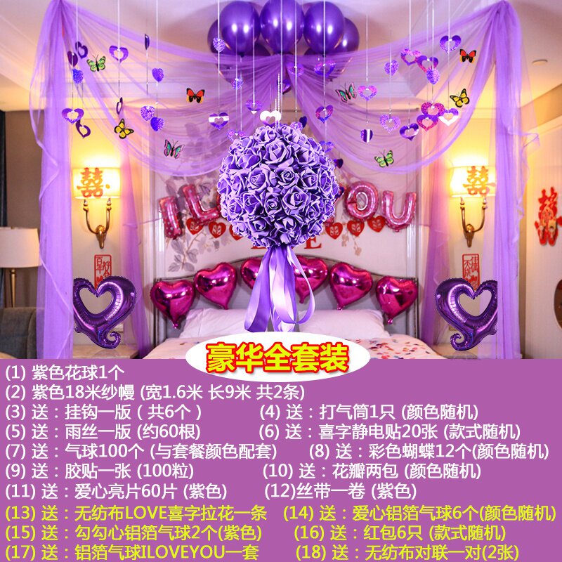 婚庆用品喜字结婚婚房布置拉花新房装饰卧室套装红纱客厅套餐i.