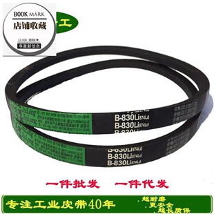 2845 2830 B2819 2921传动 2M880 2900 2850 久龙三角带B型B2800