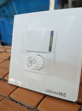 86型一开带无极调速开关暗装单开双控开关带200W调速器可调光