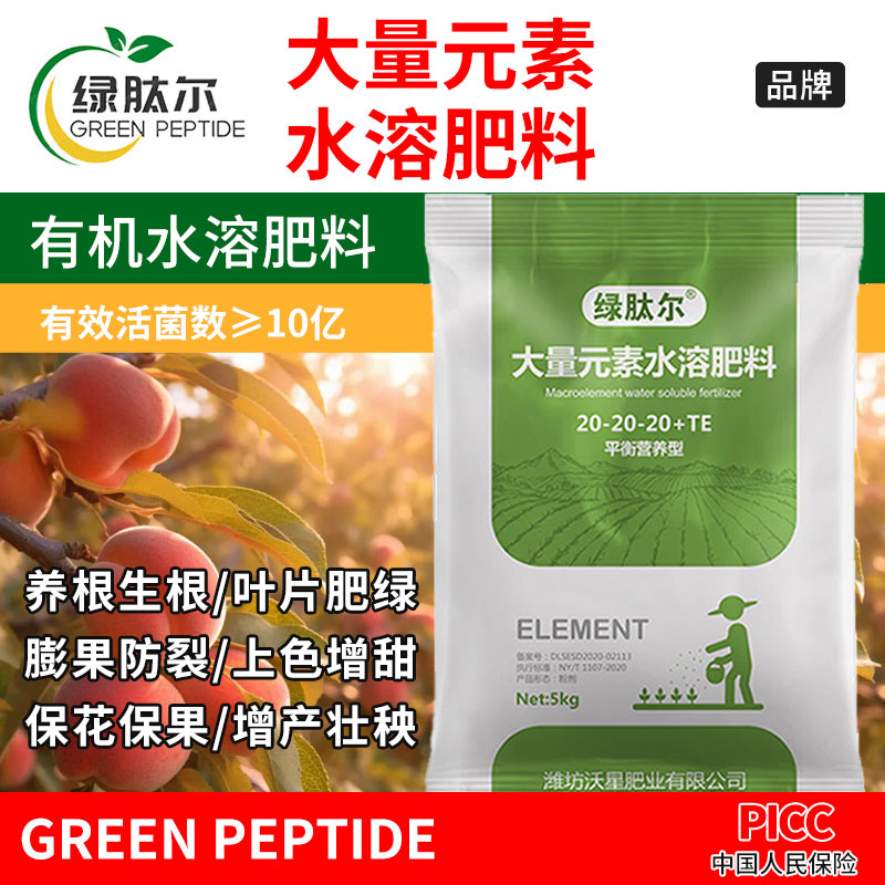 绿肽尔大量元素平衡高氮磷钾肥