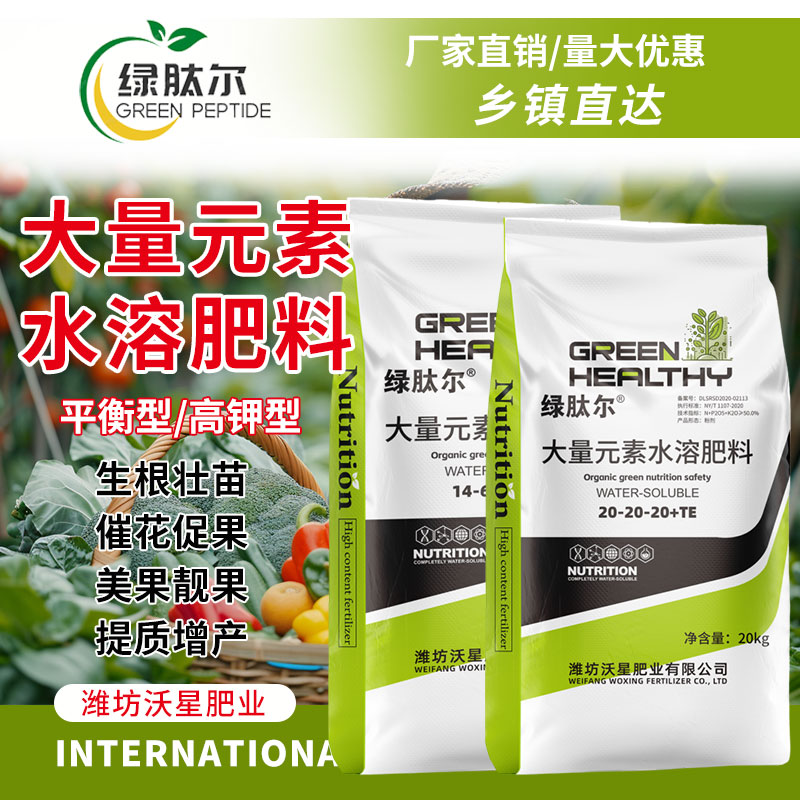 大量元素平衡水溶肥高氮高磷高钾冲施肥瓜果蔬菜花卉生根膨果肥料