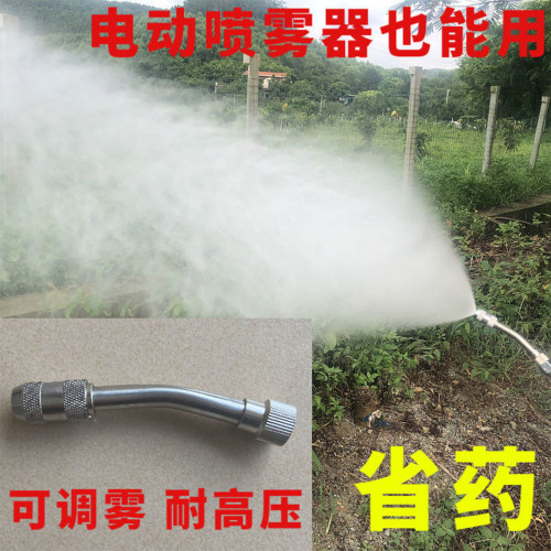 无线锂电打药机喷雾调节高压喷头