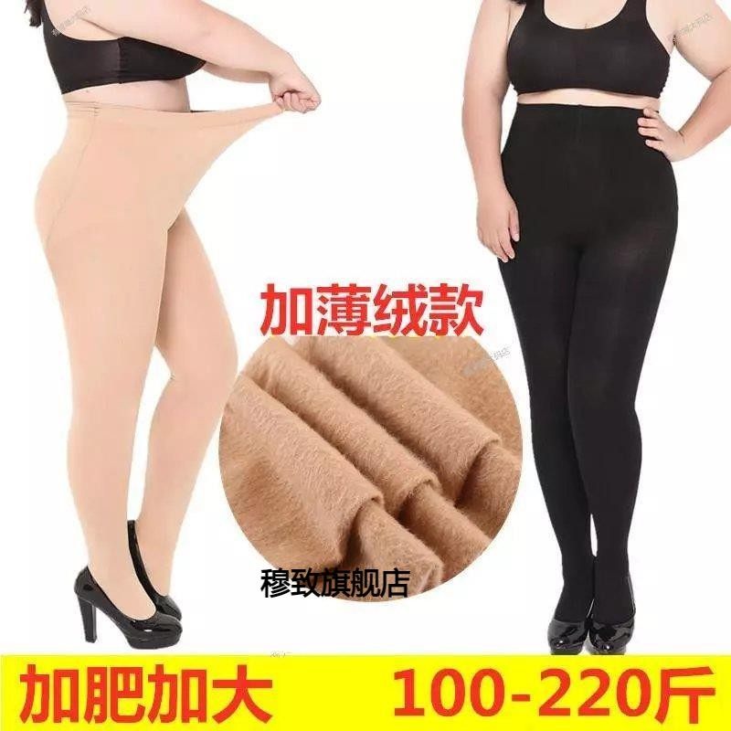 女款秋冬季富姐胖MM连裤袜加肥加宽加大性感200斤加厚加绒长袜子,女士内衣/男士内衣/家居服,连裤袜/打底袜,淘宝优惠券,粉丝福利购,淘宝优惠卷