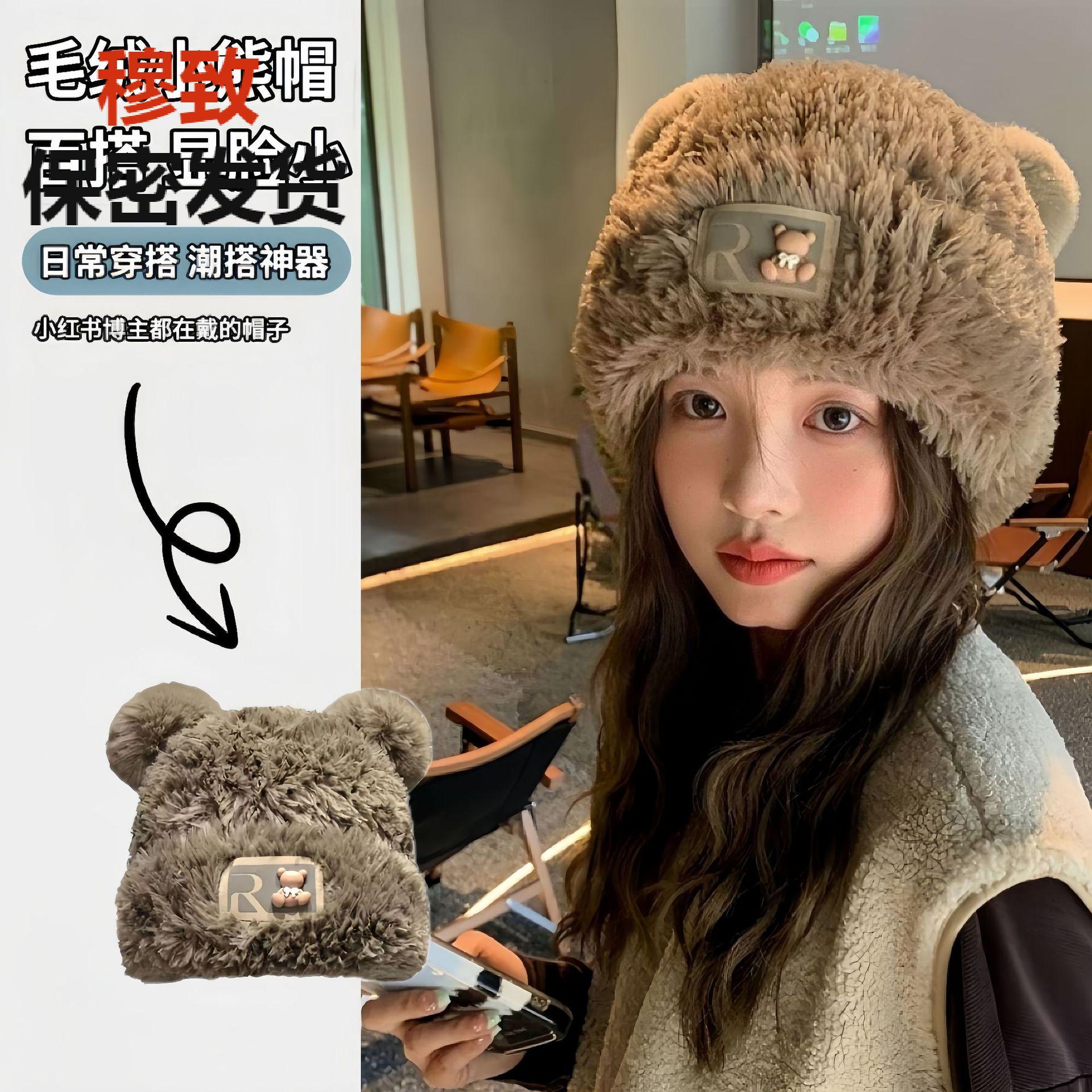 可爱小熊加厚毛绒保暖帽