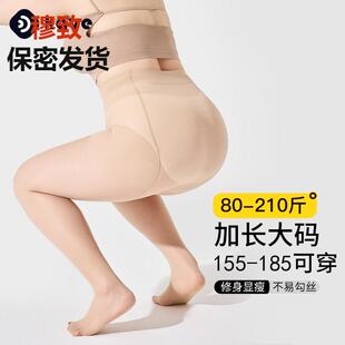 袜 黑丝0d高透胖MM200斤美肤菠萝连裤 大码 丝袜女防勾丝耐穿春夏季