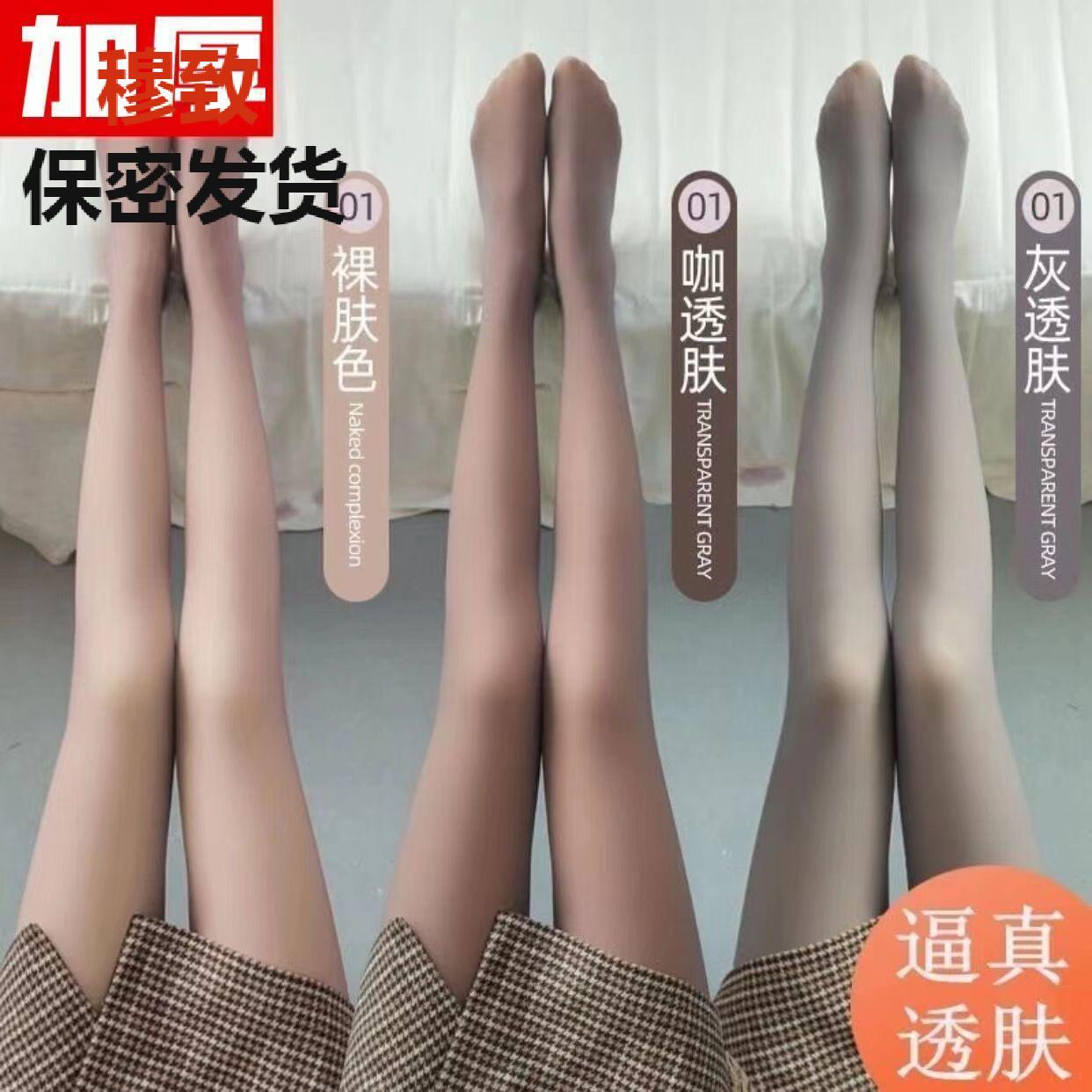 空姐灰一体透肤裤加绒假透肉打底连裤袜光腿丝袜女春秋冬薄款