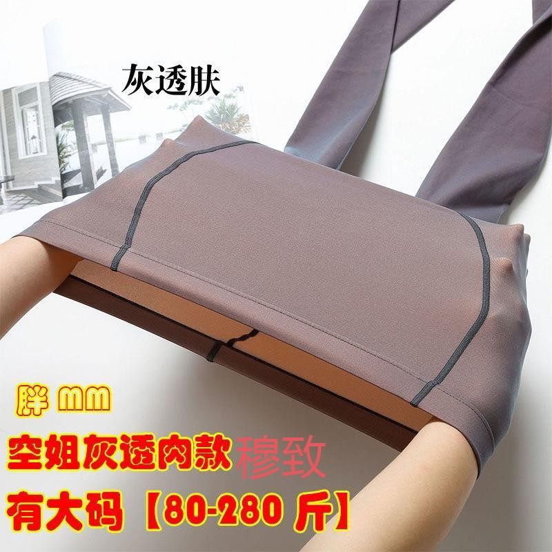 大码空姐灰透肤假透肉一体无缝打底连裤袜光腿神器丝袜女春秋薄款,女士内衣/男士内衣/家居服,连裤袜/打底袜,淘宝优惠券,粉丝福利购,淘宝优惠卷