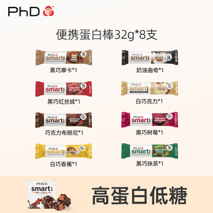 PhD智选mini便携蛋白棒解馋饱腹健身代餐零食能量 直播专享