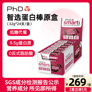 PhD夹心mini蛋白棒整盒饱腹零食能量棒0蔗糖低糖 直播专享