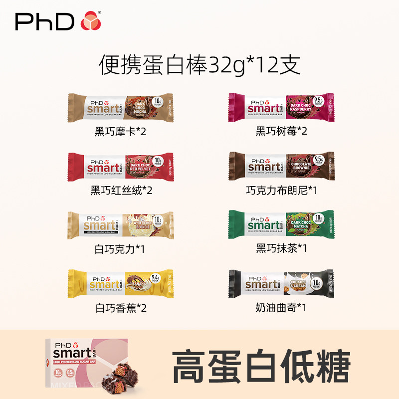 PhDmini夹心蛋白棒可可乳清高健康代餐零食能量0蔗糖饼干减食品,零食/坚果/特产,营养（消化）饼干,淘宝优惠券,粉丝福利购,淘宝优惠卷