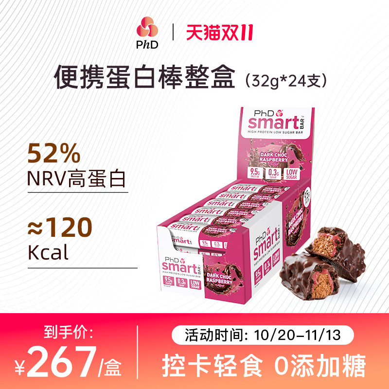 PhD便携蛋白棒整盒mini夹心零食能量0蔗糖饼干健身可可代减餐乳清