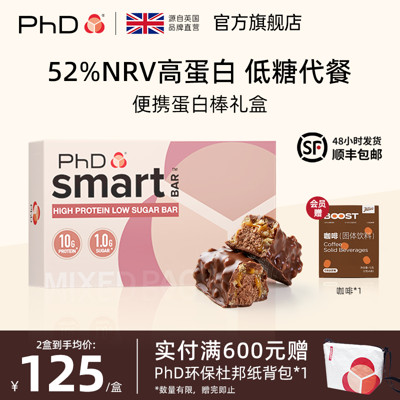 英博氏PhD智选蛋白棒mini乳清高蛋白健康抗饿代餐饱腹零食能量棒 零食/坚果/特产 营养（消化）饼干 原图主图