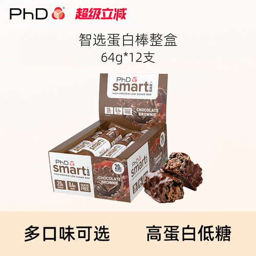 PhD智选蛋白棒原装整盒