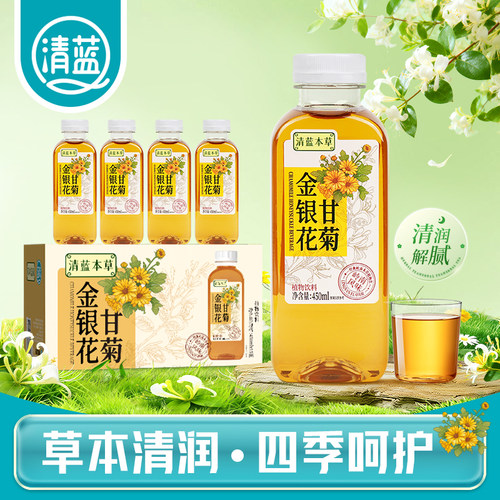 清蓝甘菊金银花露450ml*15瓶