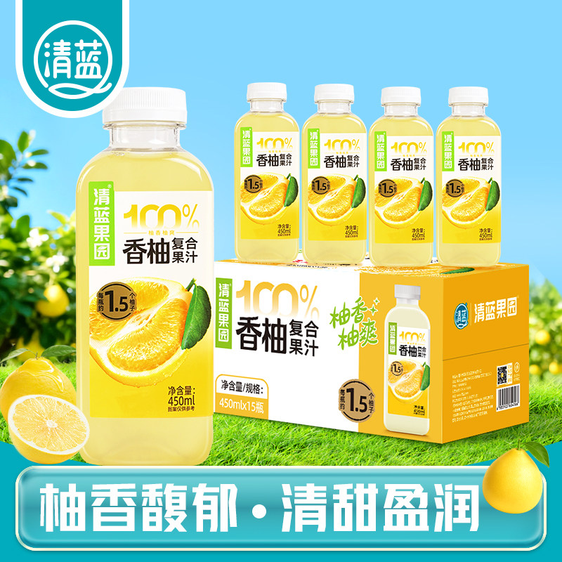 清蓝果园100%香柚复合果汁450ml*15瓶柚香馥郁清甜滋润果汁饮料