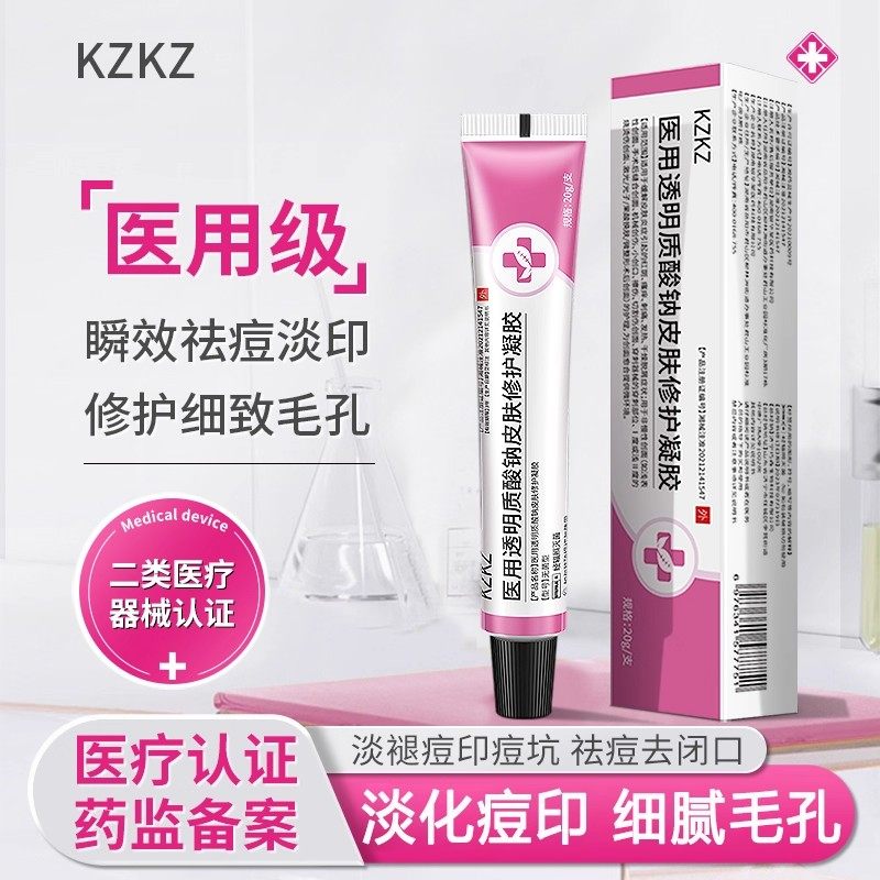 KOPE凝胶KZ小粉管珂诺软膏KZ软膏淡脂溢性皮炎祛痘印闭口痘坑修护
