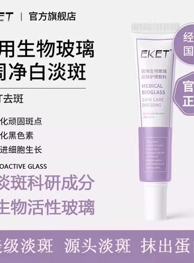 KT小紫管柯棠护理敷料软膏凝胶黄褐斑晒斑雀斑淡褪祛淡斑生物eket