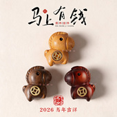 马上有钱紫檀木马年吉祥物汽车钥匙扣本命年生肖马可爱手机链挂件