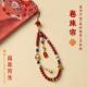 高端朱砂手机链条串珠女轻奢小众精致中国风创意手腕挂件挂绳新款