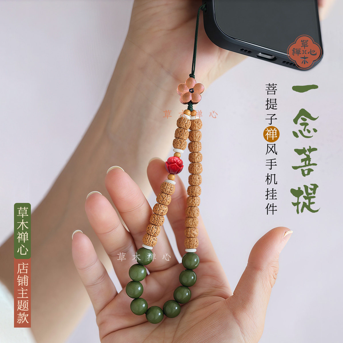 天然金刚菩提根串珠手机链条挂绳挂手腕2025新款挂绳古风文玩挂饰