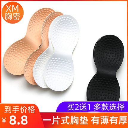 连体一片式文胸垫插片薄款超款内衣海绵垫替换运动裹胸内衬罩杯垫