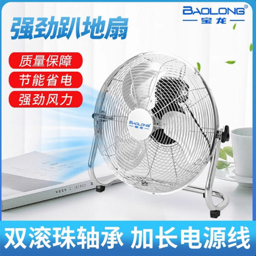 落地扇台式大功率工业趴地电风扇