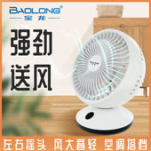 宝龙风扇小型家用空气循环扇迷你电风扇桌面台式 电扇学生宿舍台扇