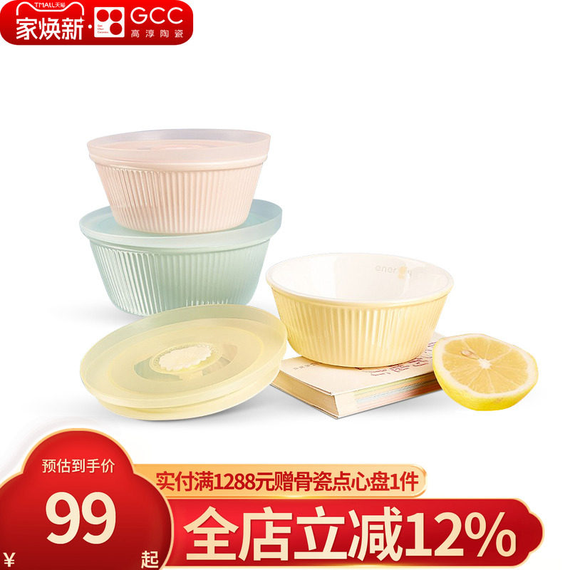 高淳陶瓷骨瓷能量套碗色釉保鲜碗高档清新陶瓷礼品泡面菜汤碗盘碟