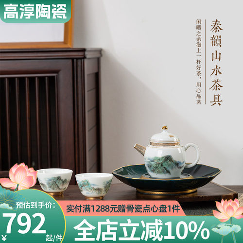 高淳陶瓷骨瓷茶具套装