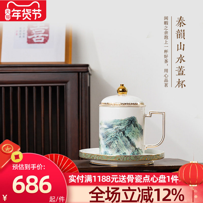 高淳陶瓷新中式江山多娇骨瓷家用盖杯茶水杯送礼办公杯高端宴会杯,餐饮具,茶杯,淘宝优惠券,粉丝福利购,淘宝优惠卷