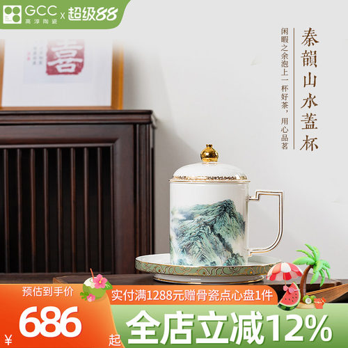 高淳陶瓷中式珐琅骨瓷盖杯