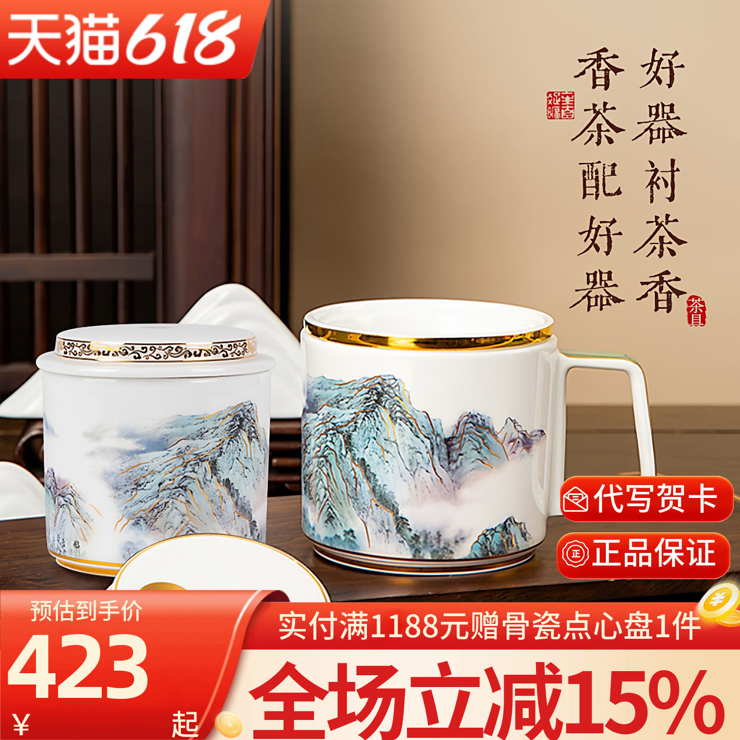 高淳陶瓷江山多娇中式家用骨瓷红茶杯珐琅彩滤茶杯带盖茶水杯送礼