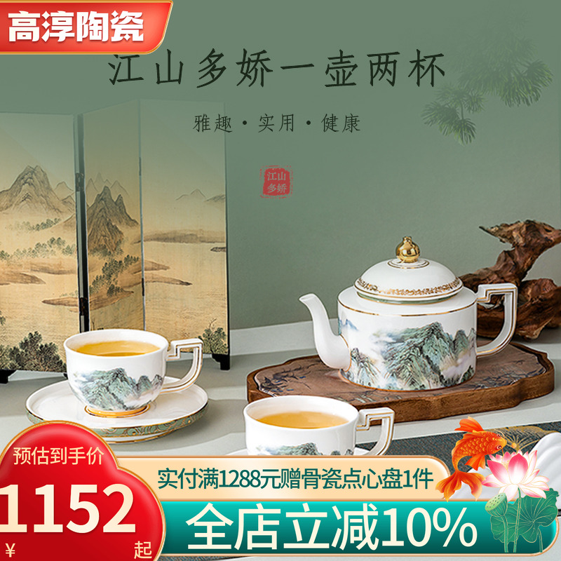 高淳陶瓷珐琅彩茶具套装中式