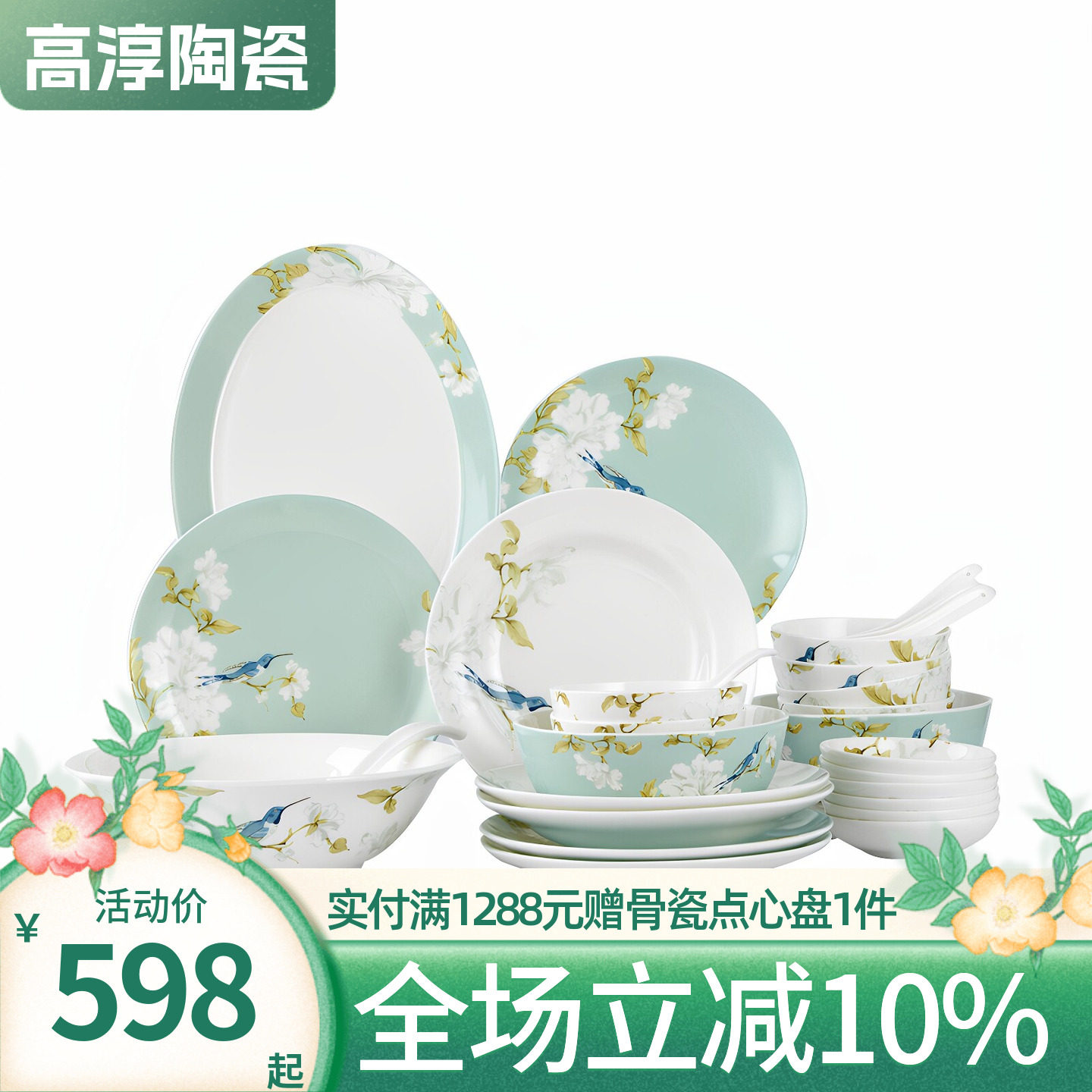 新中式高档轻奢家用礼盒骨瓷餐具
