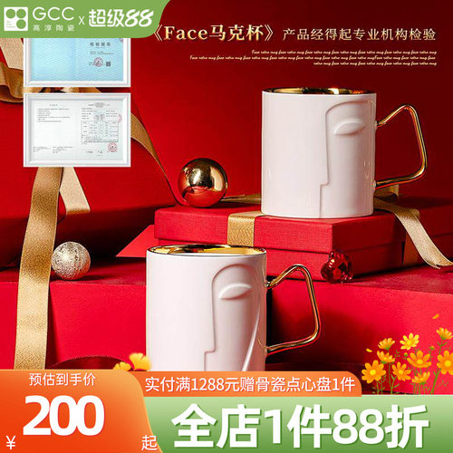 高淳陶瓷骨瓷水杯情侣杯