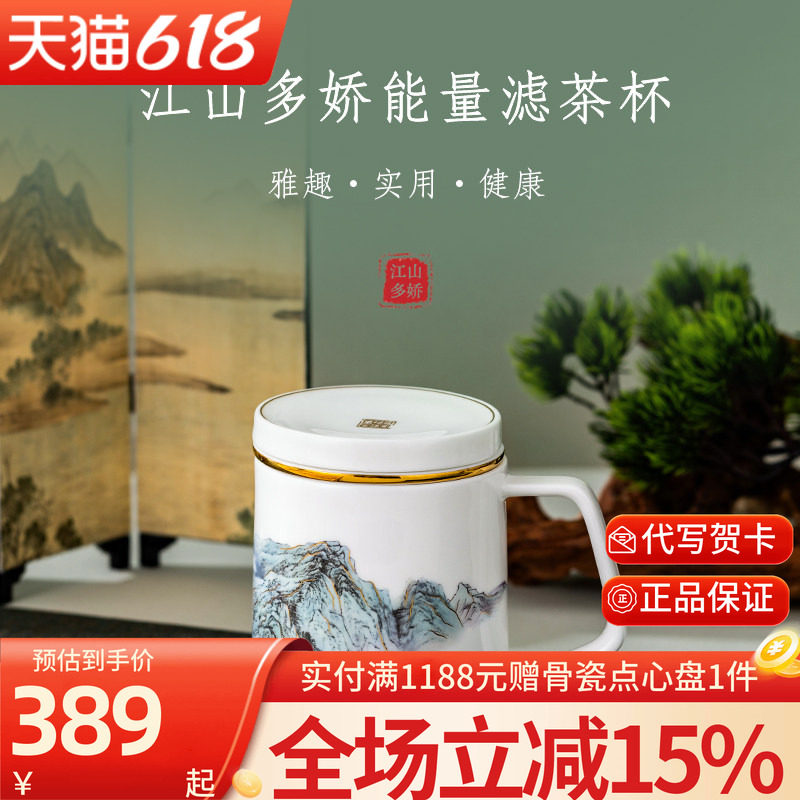 高淳陶瓷江山多娇中式茶杯骨瓷家用杯子珐琅彩泡茶杯水杯带盖水杯