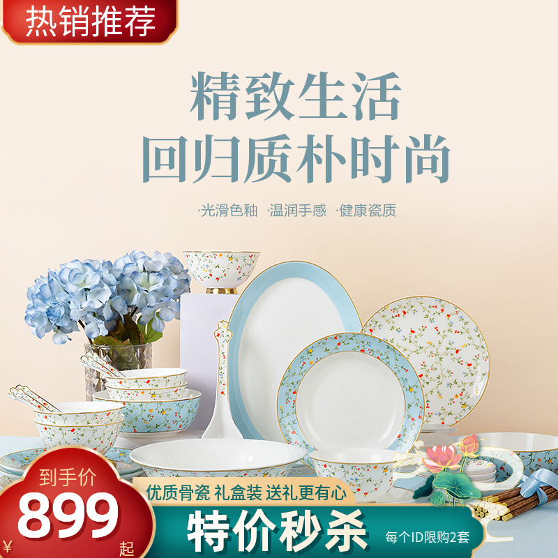 高淳陶瓷和和美美骨瓷家用碗盘乔迁喜碗礼组合碗碟婚宴会餐具套装
