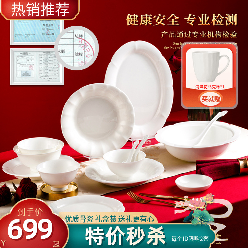 高淳陶瓷繁華餐具套裝