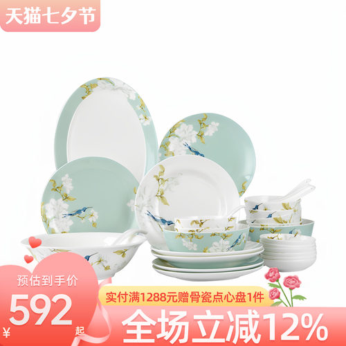 新中式高档轻奢家用礼盒骨瓷餐具