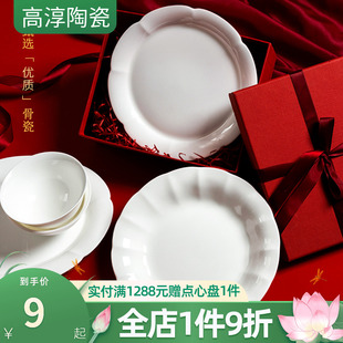 高淳陶瓷繁华家用碗盘骨瓷浮雕米饭碗菜盘简约轻奢汤菜盘碗碟餐具