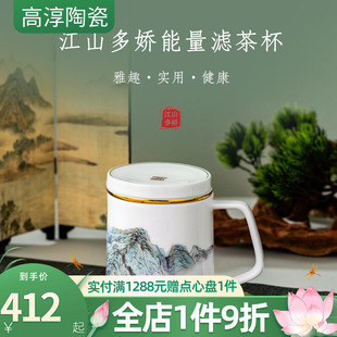 茶杯骨瓷家用杯子珐琅彩泡茶杯水杯带盖水杯 高淳陶瓷江山多娇中式