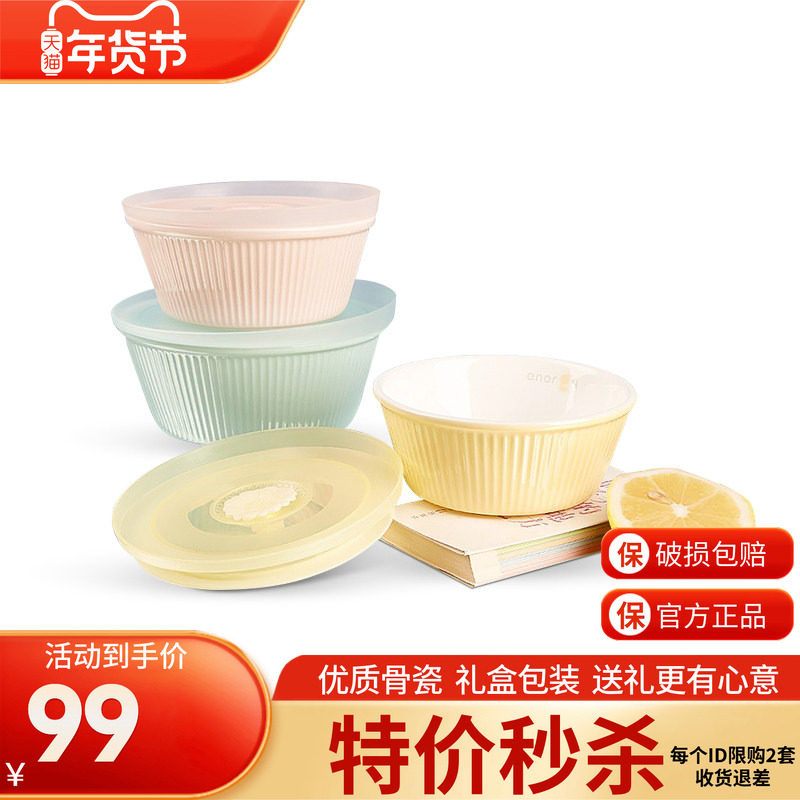 高淳陶瓷骨瓷能量套碗色釉保鲜碗高档清新陶瓷礼品泡面菜汤碗盘碟,餐饮具,碗,淘宝优惠券,粉丝福利购,淘宝优惠卷